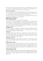 독후감 -센코노믹스 - 인간의 행복에 말을 거는 경제학 아마티아 센,기아와 빈곤의 극복,인간의 안전보장을 이야기하다 사회복지개론-7