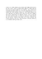 영화 감상문 레인맨을 보고-2