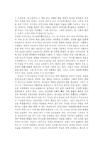 성 어거스틴의 고백록 서평-3