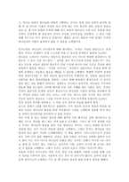 성 어거스틴의 고백록 서평-5