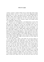 서평 파이돈 독서 감상문-1