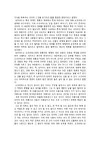 서평 파이돈 독서 감상문-2