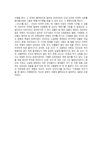 독후감 25시 독후감 25시 독후감 25시 감상문 25시 25시독후감 25시 독서감상-2