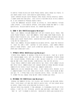 하나님 앞에선 예배자를 읽고-3