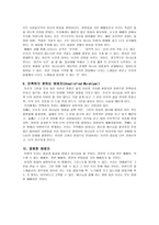 하나님 앞에선 예배자를 읽고-4