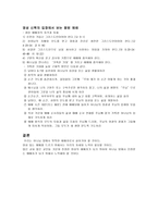 하나님 앞에선 예배자를 읽고-6