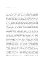 Good Will Hunting을 보고-1