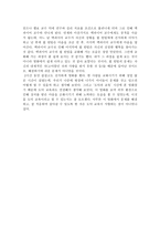 Good Will Hunting을 보고-2
