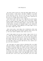 독후감 노동의 종말 을 읽고-1