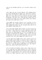 독후감 노동의 종말 을 읽고-2