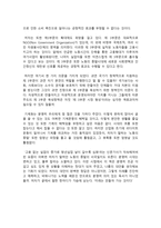 독후감 노동의 종말 을 읽고-3