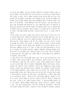 독후감 가족10 레포트-2