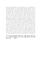 독후감 가족10 레포트-3
