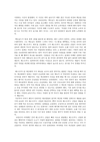 서평 에릭 슐로서의 패스트푸드의 제국 을 읽고-2