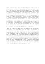 서평 에릭 슐로서의 패스트푸드의 제국 을 읽고-3