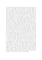 우리가 지금 먹고 있는 것은-sbs 스폐셜 잃어버린 풀의 기억을 보고-2