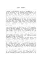 독서 감상문 지방은 식민지다-1