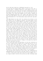 독서 감상문 지방은 식민지다-2