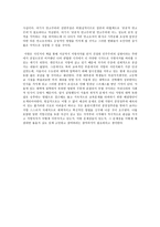 독서 감상문 지방은 식민지다-3