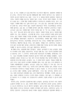 감상문 -국문학사 토론문(신재효, 춘향전, 심청전, 흥부전)-2