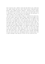 감상문 -국문학사 토론문(신재효, 춘향전, 심청전, 흥부전)-3