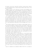 감상문 영화 워낭소리를 보고-2
