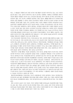 감상문 - 지방자치와 여성정책을 읽고 - 지방행정론-2
