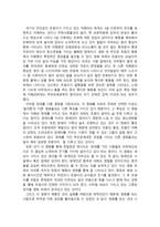 영화 말아톤 을 보고-2