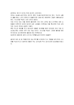 감상문 이집트의 왕자-2