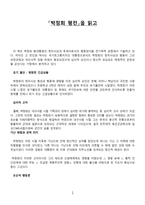「박정희 평전」을 읽고 박정희 평전 줄거리, 박정희 평전 독후감-1
