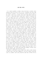 달과 6펜스 독후감 달과6펜스 달과6펜스독후감 달과6펜스 독서감상문-1
