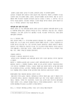 역사영화로 본 십자군 원정 킹덤 오브 헤븐 을 통한 역사 분석-3