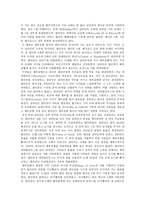 역사영화로 본 십자군 원정 킹덤 오브 헤븐 을 통한 역사 분석-6