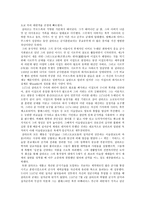 역사영화로 본 십자군 원정 킹덤 오브 헤븐 을 통한 역사 분석-8