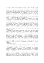 역사영화로 본 십자군 원정 킹덤 오브 헤븐 을 통한 역사 분석-9