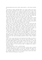 역사영화로 본 십자군 원정 킹덤 오브 헤븐 을 통한 역사 분석-10