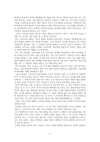 서평 순전한 기독교-2