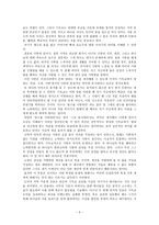 서평 순전한 기독교-3