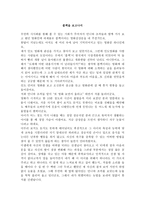감상문-블랙을 보고나서-1