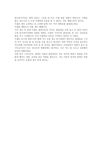 감상문-블랙을 보고나서-2
