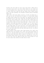 영화 방자전 인물비평-2