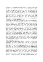 서평 예수와 함께한 가장 완벽한 하루를 읽고 예수와 함께한 저녁식사 독후감-2