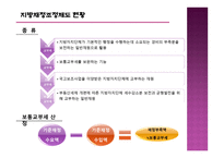 법학 지방재정조정제도-5