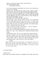 법학 성폭력에 대하여-10