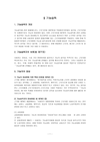 법학 노동법 기능습득, 재해보상, 기숙사, 근로감독관-2
