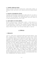 법학 노동법 기능습득, 재해보상, 기숙사, 근로감독관-4