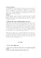 법학 노동법 기능습득, 재해보상, 기숙사, 근로감독관-6