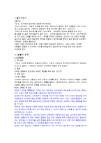 배려 그 법률적인 문제에 대해서-2