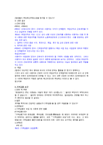 배려 그 법률적인 문제에 대해서-4
