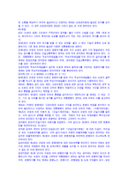배려 그 법률적인 문제에 대해서-6